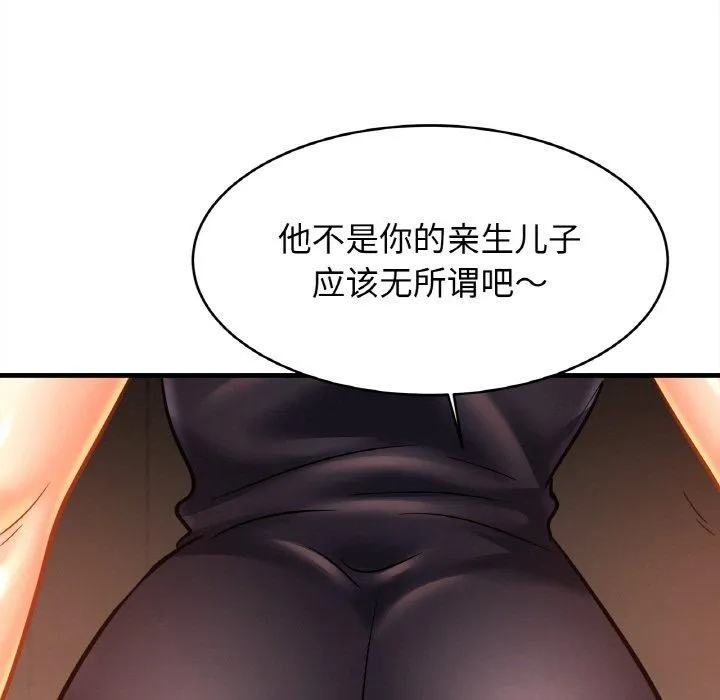 亲密一家人第57話