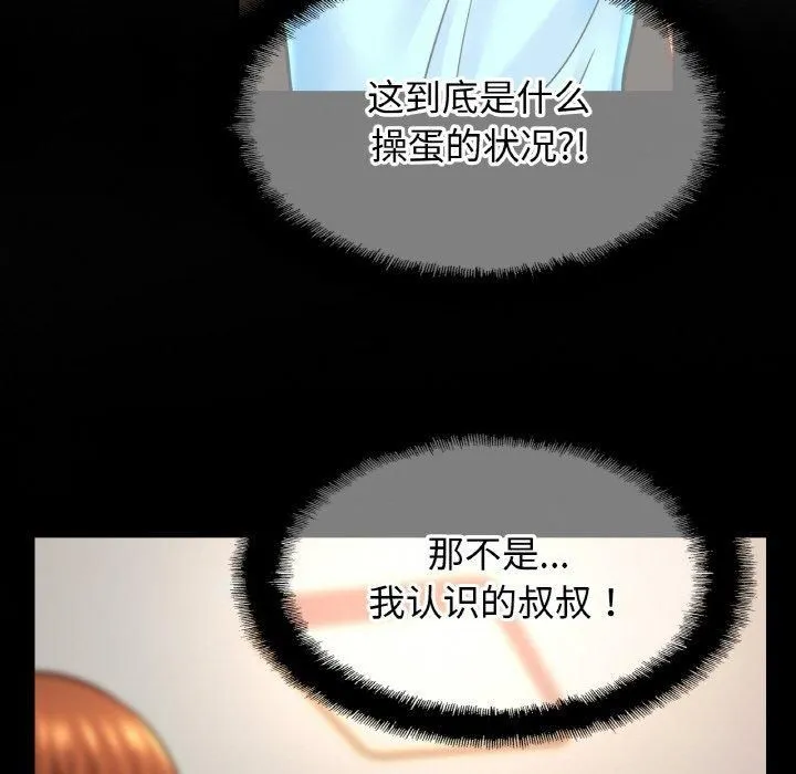 亲密一家人第57話