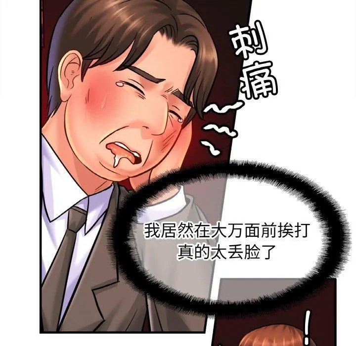 亲密一家人第57話