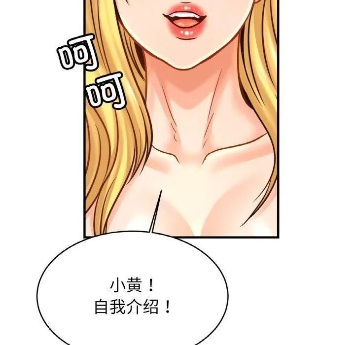 亲密一家人-第57話 - 图片 91