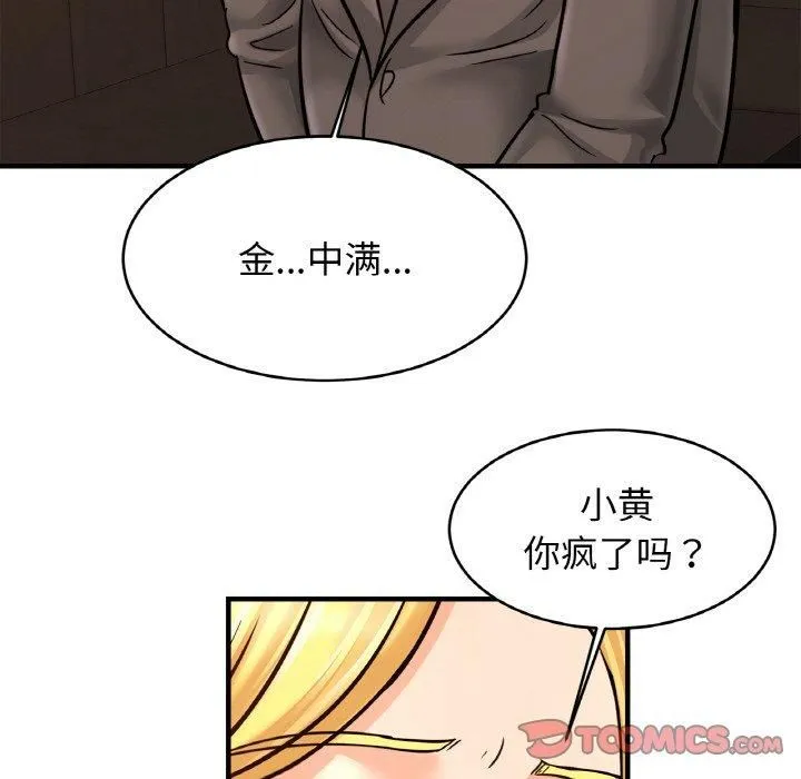 亲密一家人-第57話 - 图片 93
