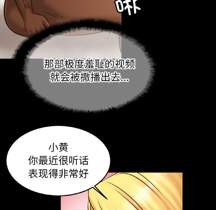 亲密一家人-第57話 - 图片 106
