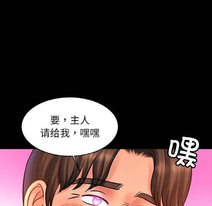亲密一家人-第57話 - 图片 109