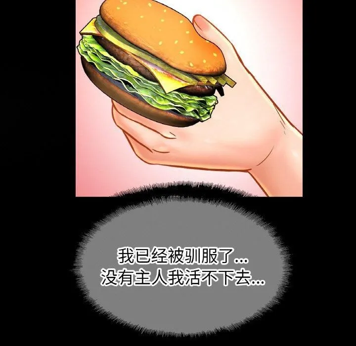 亲密一家人-第57話 - 图片 113