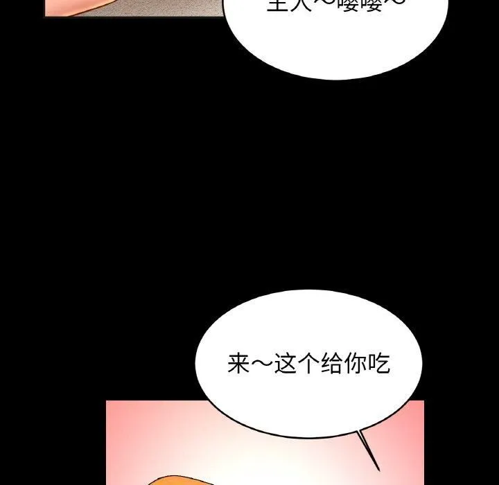 亲密一家人-第57話 - 图片 112
