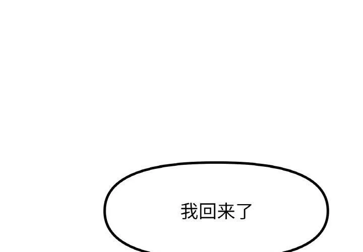 冰上恋人-第49話 - 图片 1