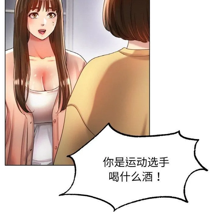 冰上恋人-第49話 - 图片 5