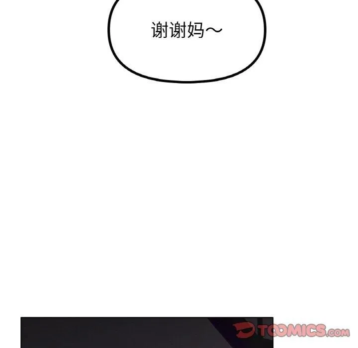 冰上恋人-第49話 - 图片 9