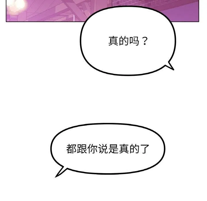 冰上恋人-第49話 - 图片 18