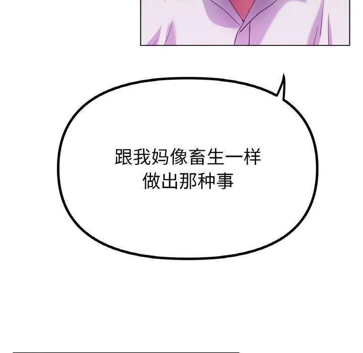 冰上恋人第49話