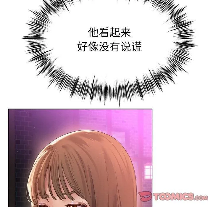 冰上恋人-第49話 - 图片 27