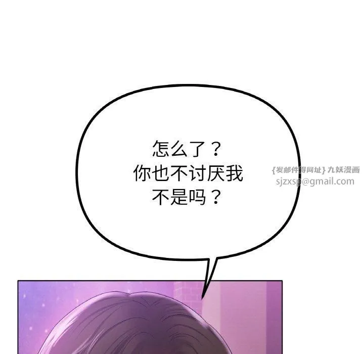 冰上恋人-第49話 - 图片 49