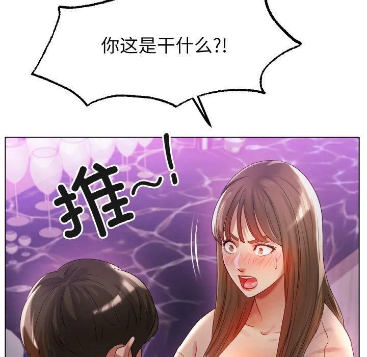 冰上恋人-第49話 - 图片 47
