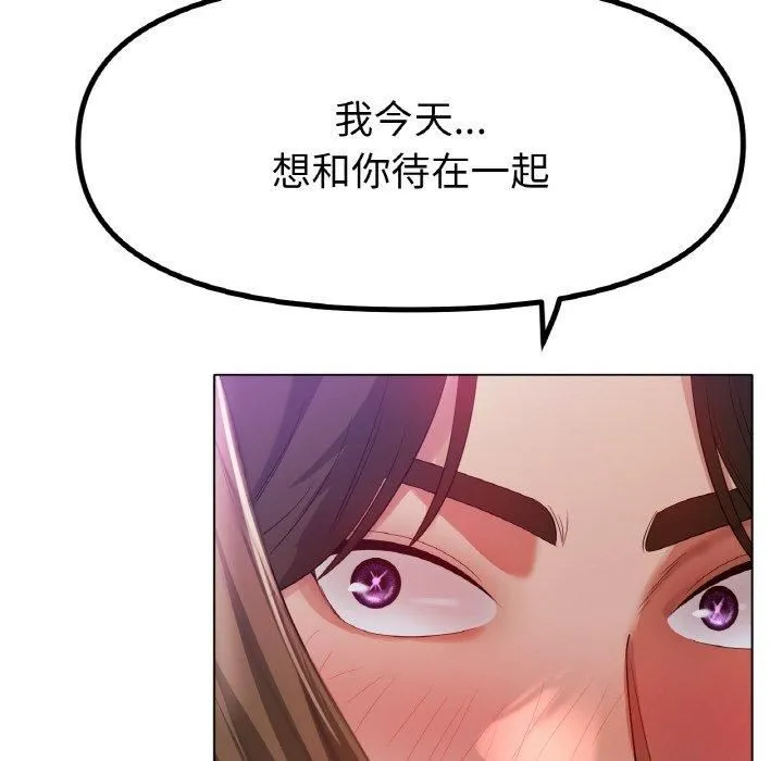 冰上恋人-第49話 - 图片 44