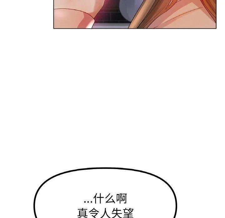 冰上恋人第49話