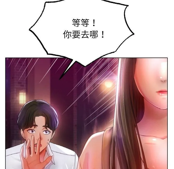 冰上恋人-第49話 - 图片 58