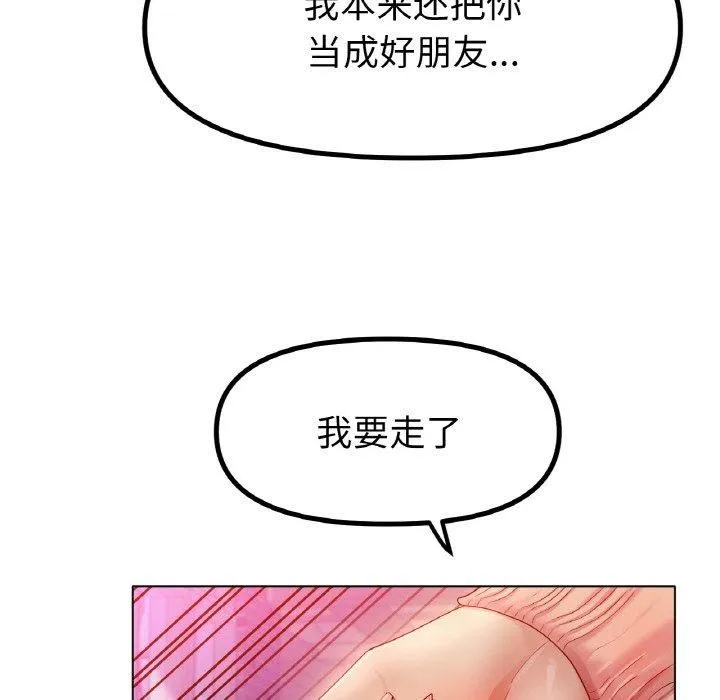 冰上恋人-第49話 - 图片 56