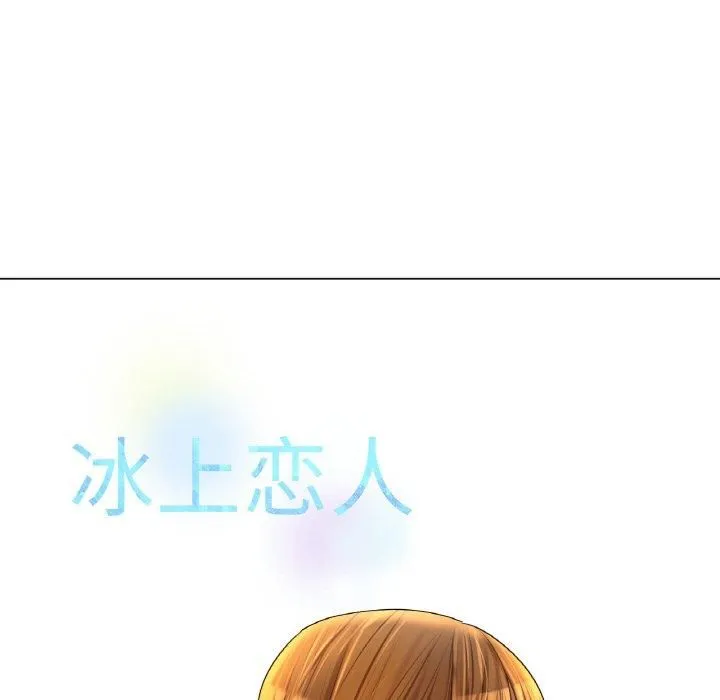 冰上恋人第49話