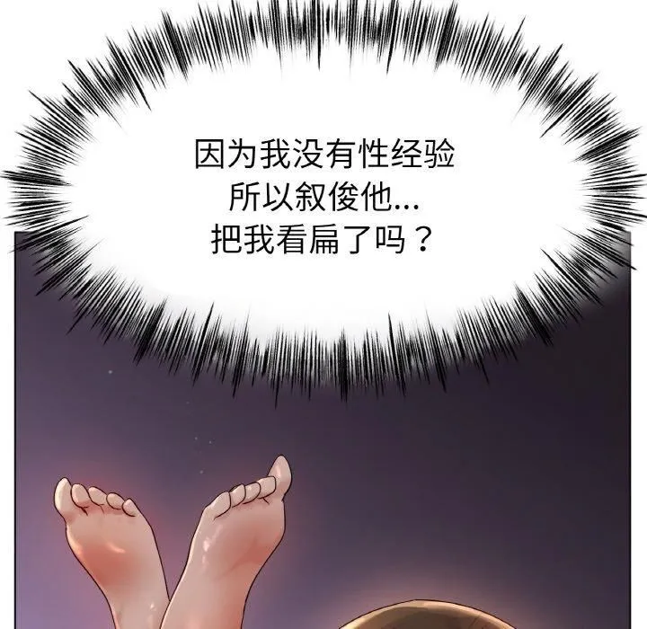 冰上恋人-第49話 - 图片 71