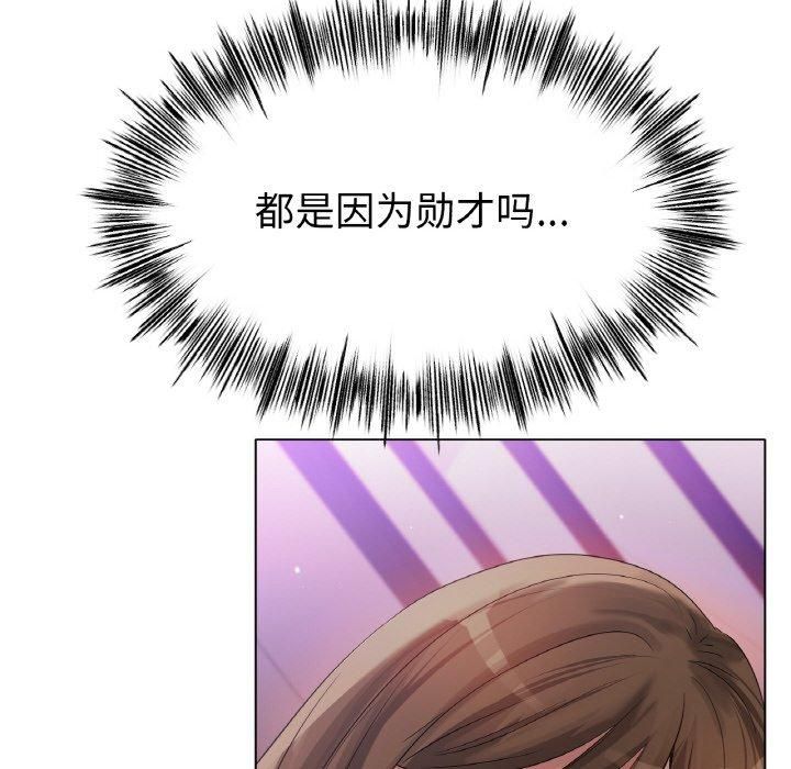 冰上恋人第49話