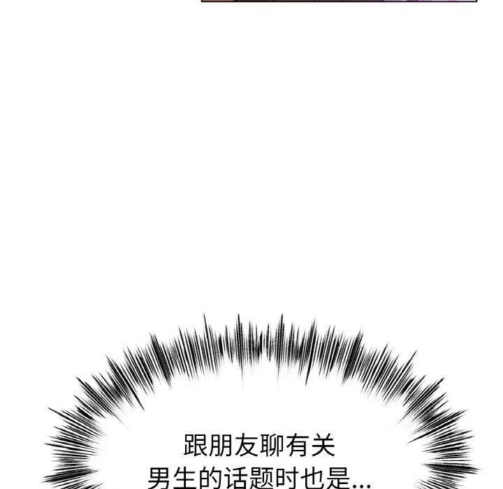 冰上恋人第49話