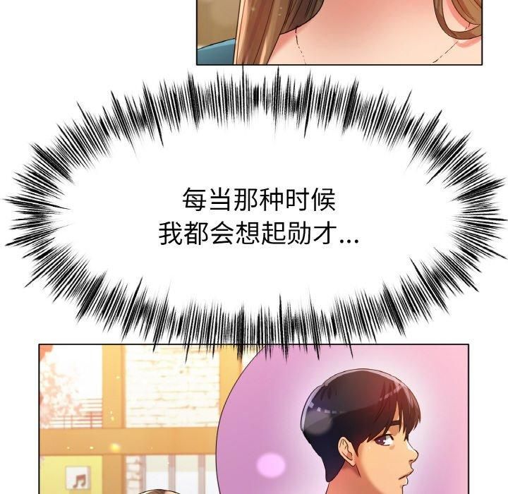 冰上恋人第49話