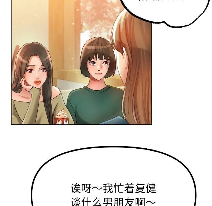 冰上恋人-第49話 - 图片 82