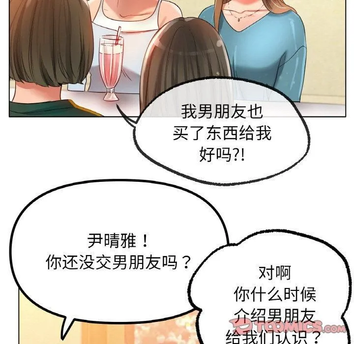 冰上恋人-第49話 - 图片 81