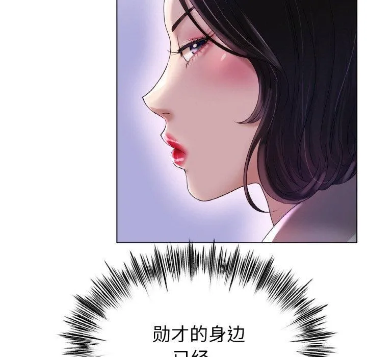 冰上恋人-第49話 - 图片 89