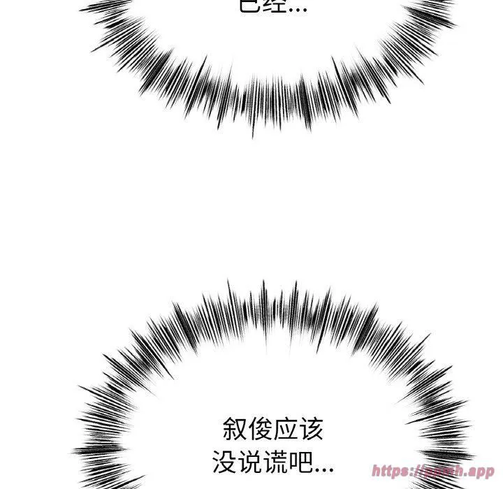 冰上恋人-第49話 - 图片 90