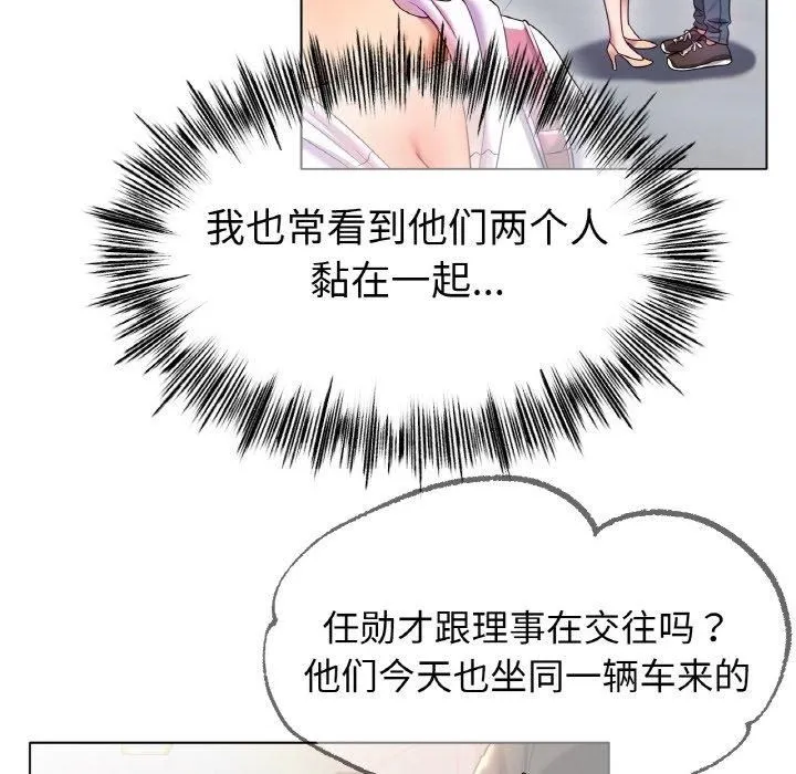 冰上恋人-第49話 - 图片 92