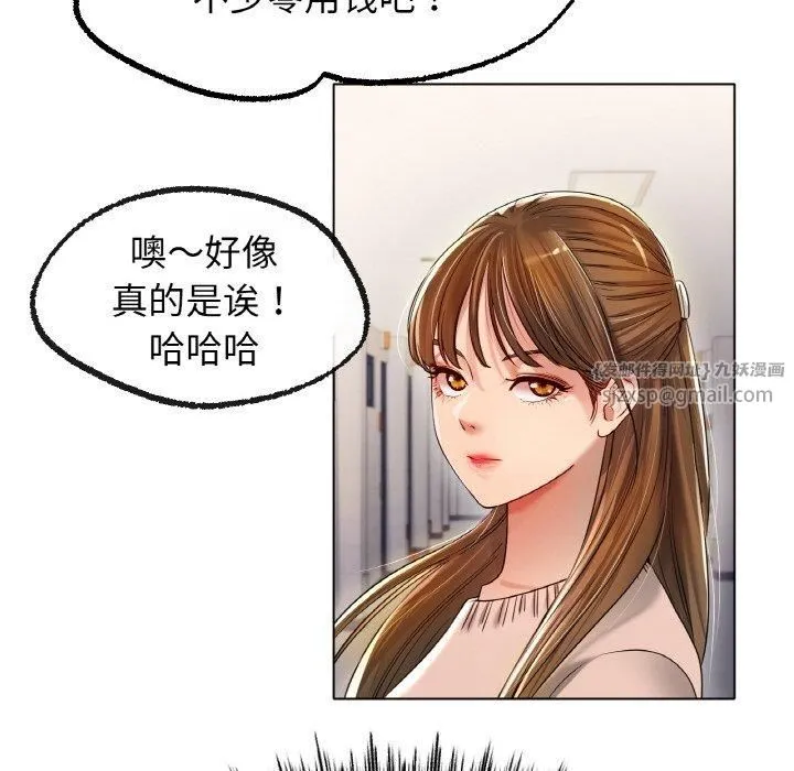 冰上恋人-第49話 - 图片 94
