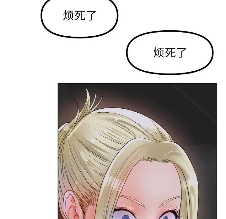 冰上恋人-第49話 - 图片 112