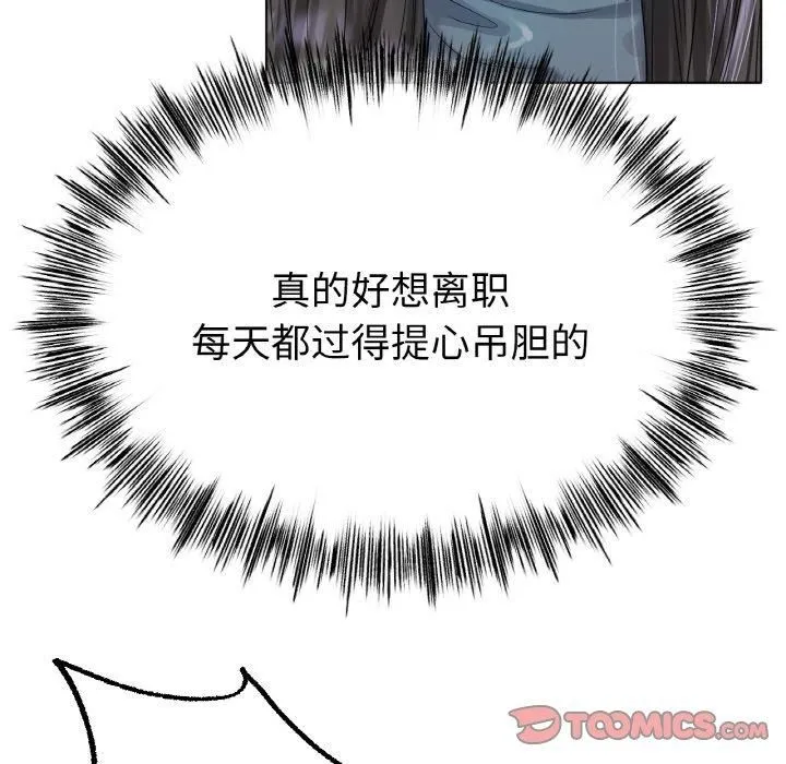冰上恋人第49話