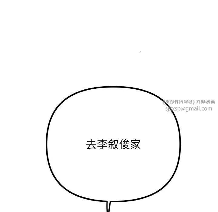 冰上恋人-第49話 - 图片 126