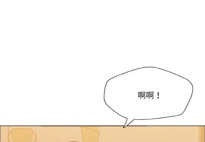 了不起的她-第42話 - 图片 1