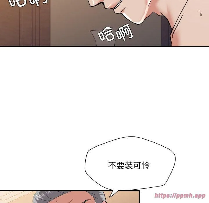 了不起的她-第42話 - 图片 10