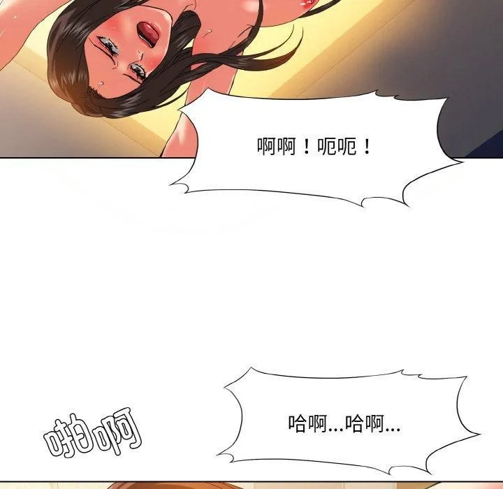了不起的她-第42話 - 图片 7