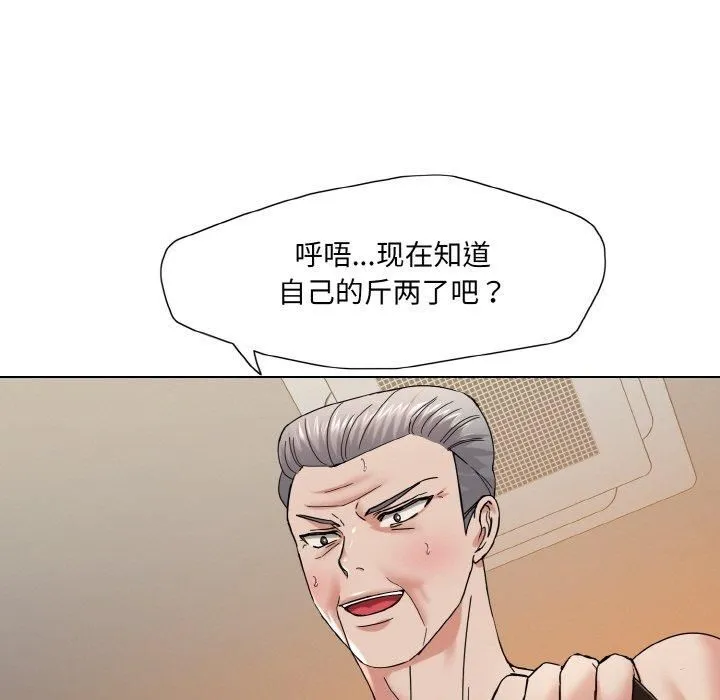 了不起的她-第42話 - 图片 37