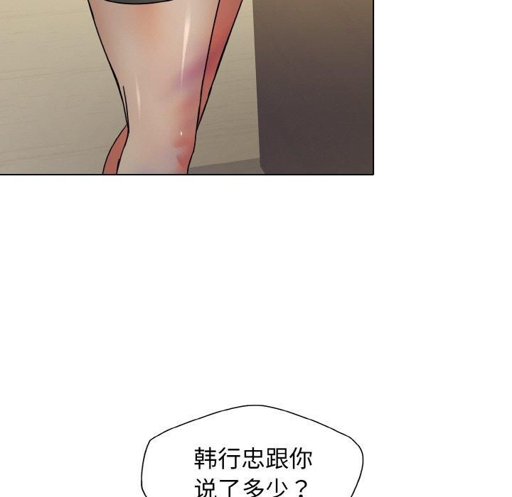 了不起的她第42話