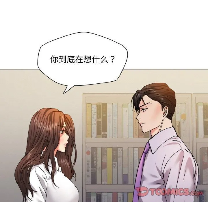 了不起的她-第42話 - 图片 105