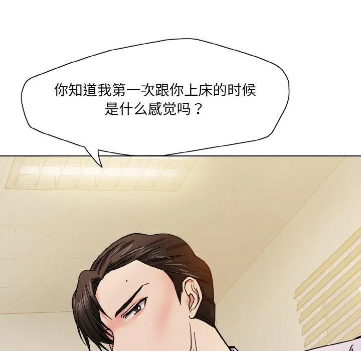 了不起的她-第42話 - 图片 108