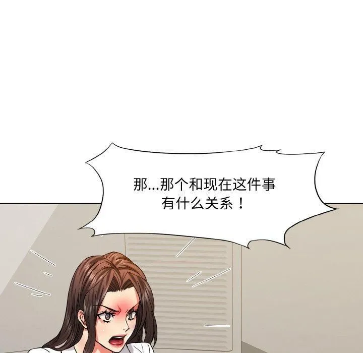 了不起的她第42話