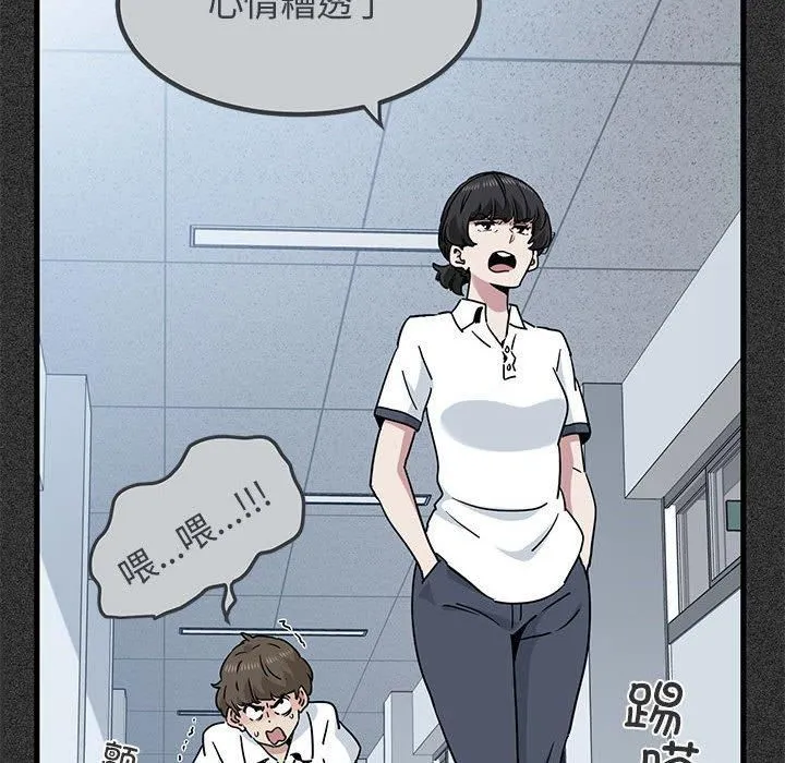 发小碰不得-第44話 - 图片 34