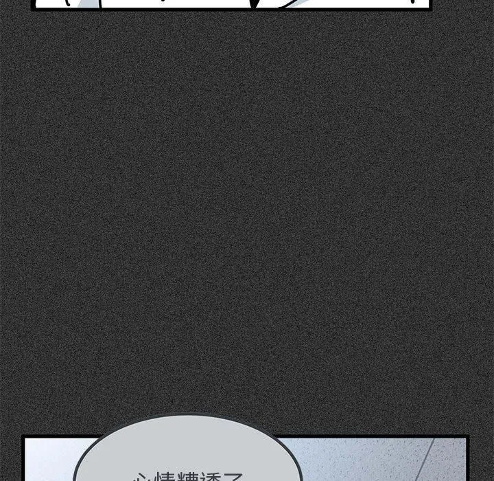 发小碰不得-第44話 - 图片 33