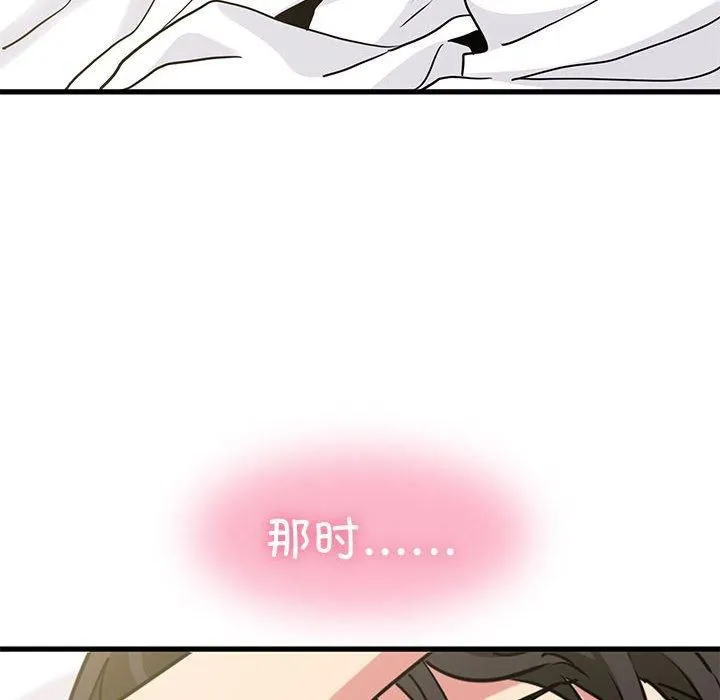 发小碰不得-第44話 - 图片 38