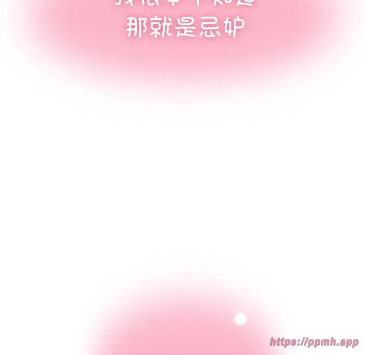 发小碰不得第44話