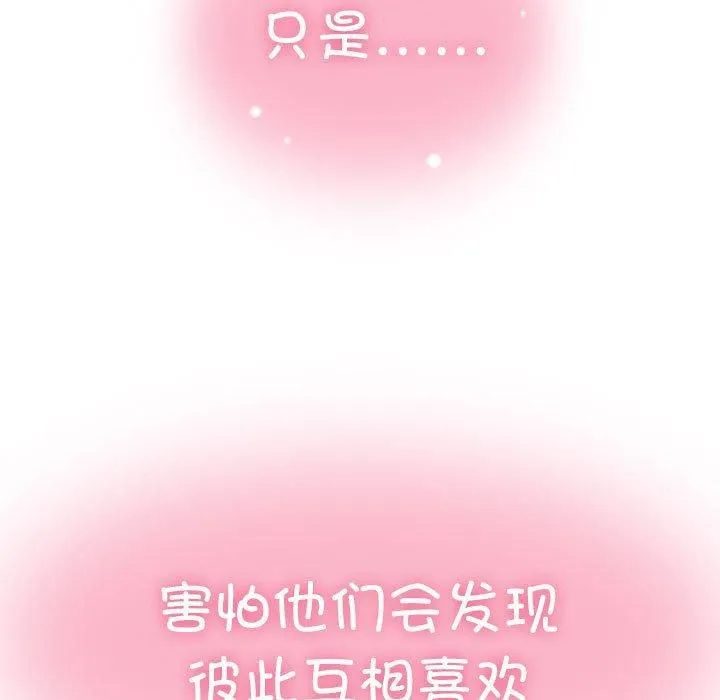 发小碰不得第44話