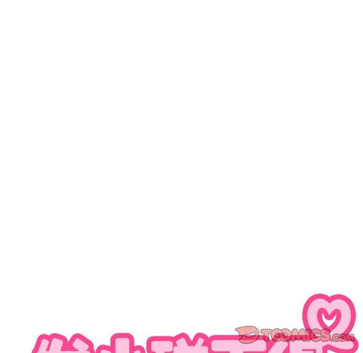 发小碰不得第44話