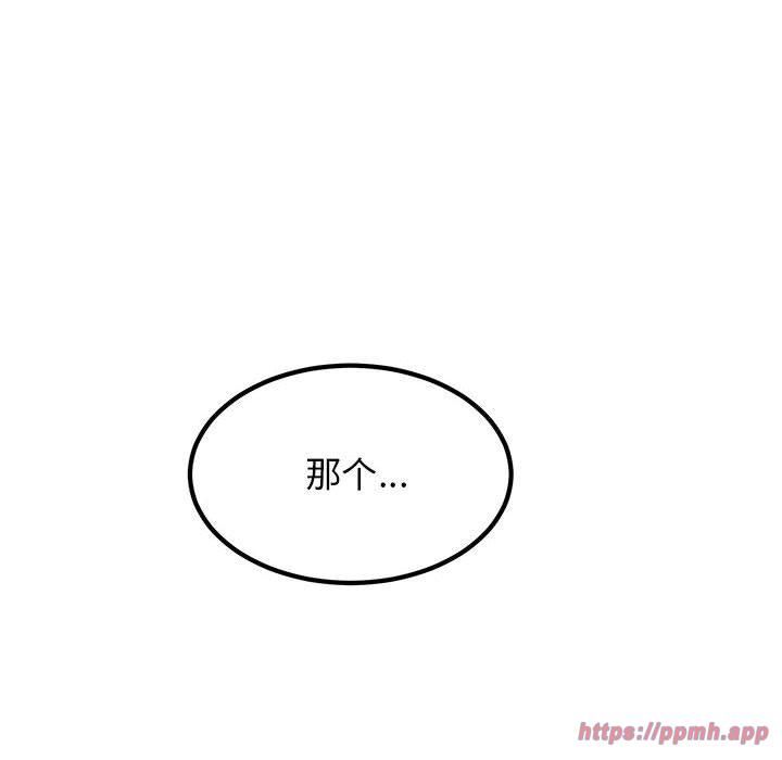 发小碰不得第44話